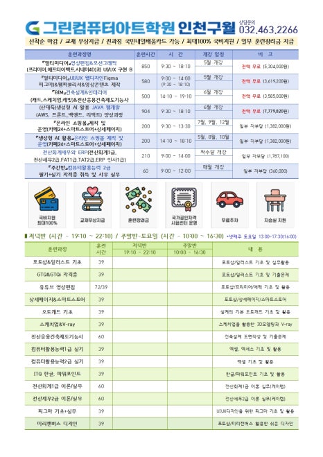 인천컴퓨터 이미지