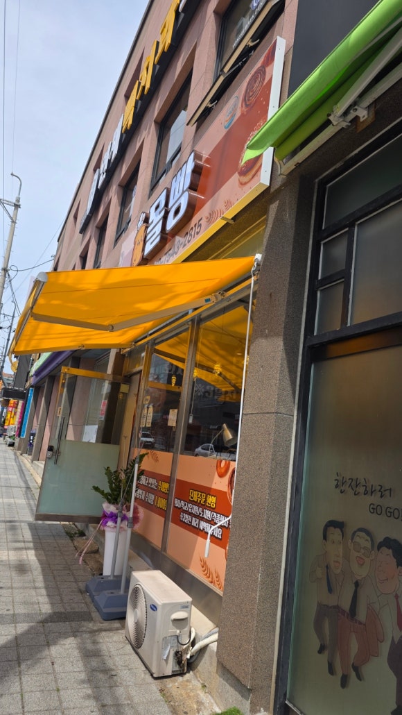 해수빵집 이미지