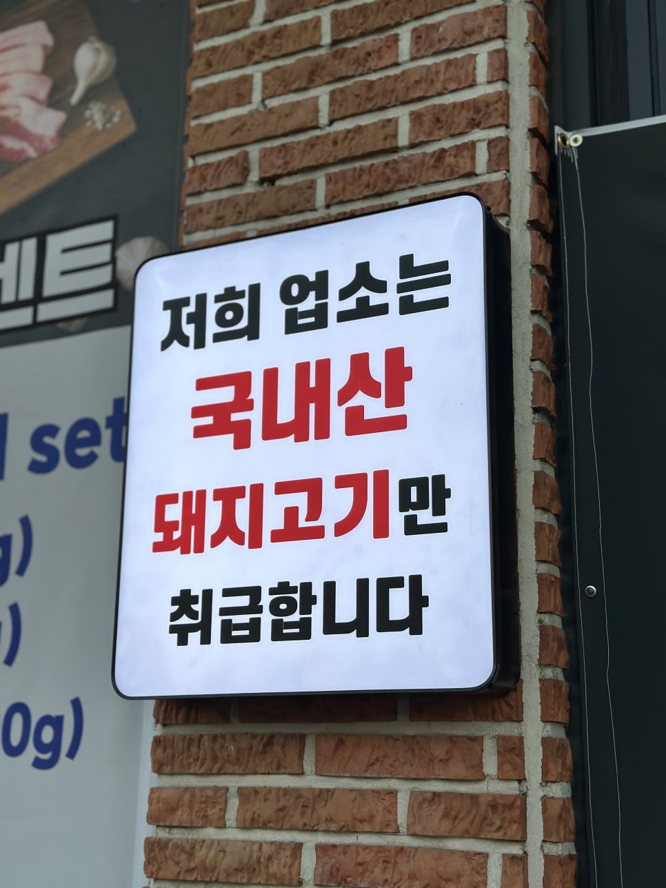 박대박왕소금구이 이미지