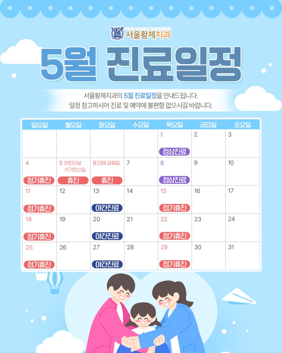 서울황제치과의원 이미지