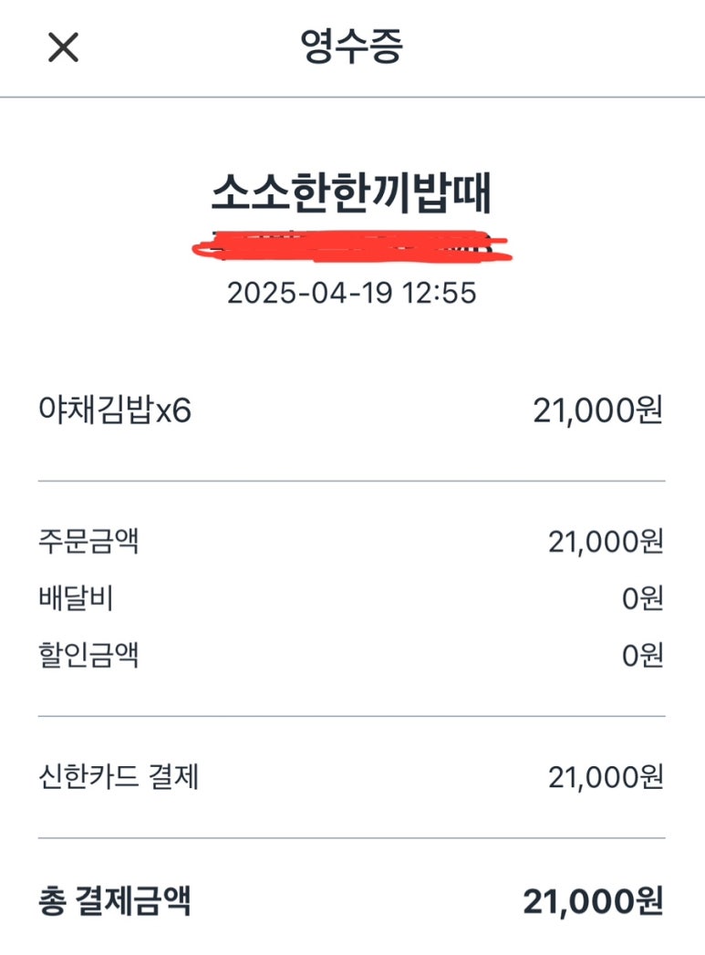 소소한한끼밥때 이미지
