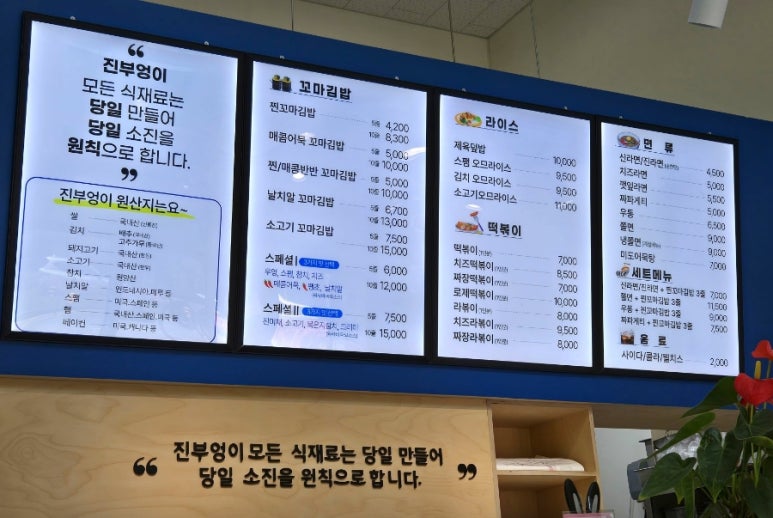 진꼬마김밥 이미지