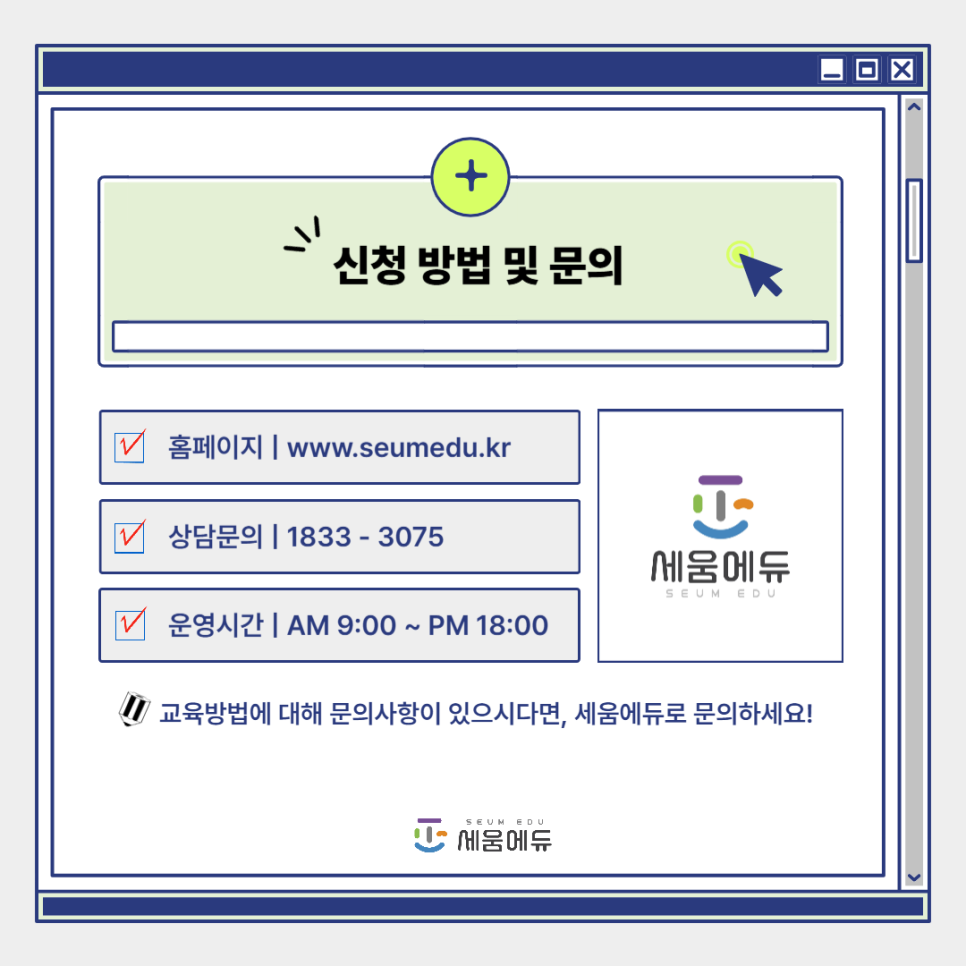 세움기술관리 이미지