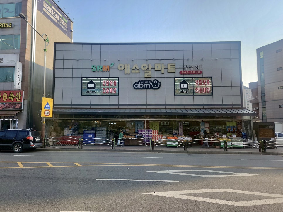 에스알마트 이미지