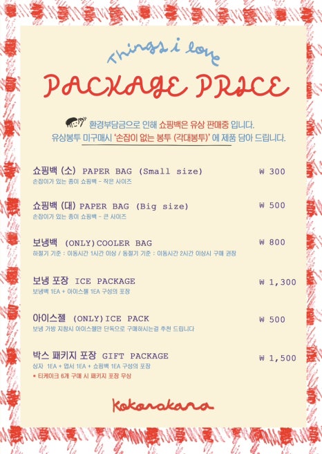 코코로카라 이미지