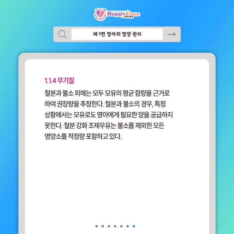 가정산후조리해피케어 이미지