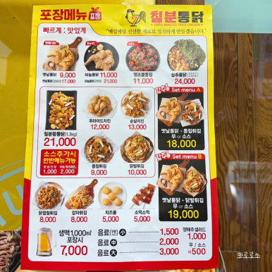 칠분통닭 이미지