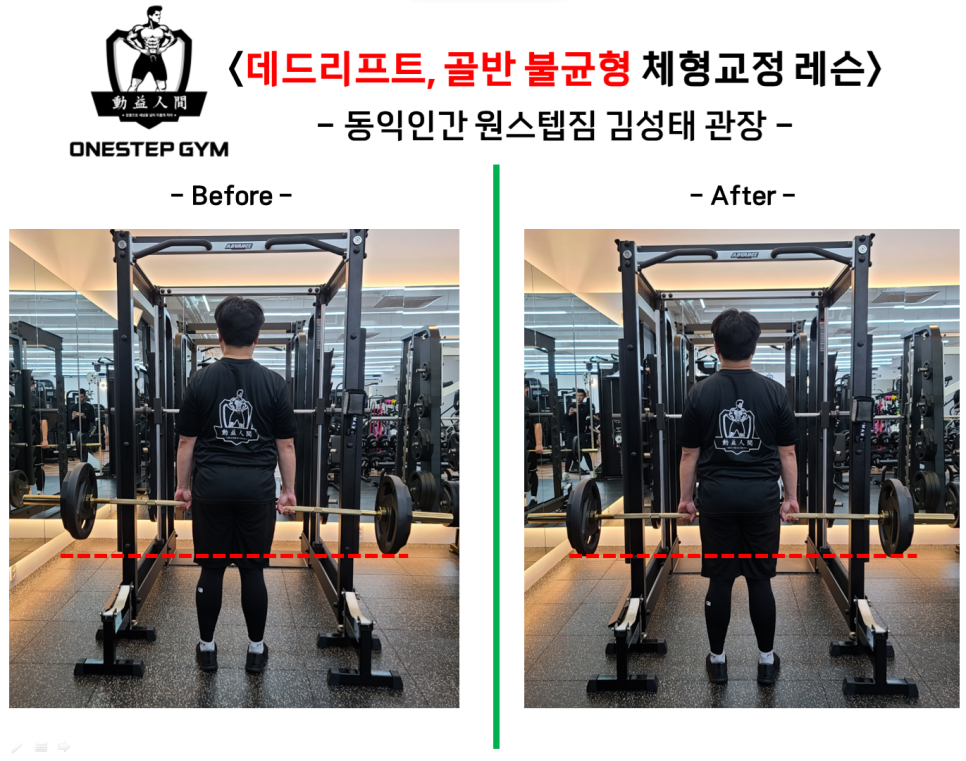 동익인간원스텝짐 이미지