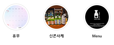 사케바신콘 이미지