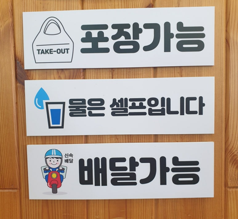 범물본가국수 이미지