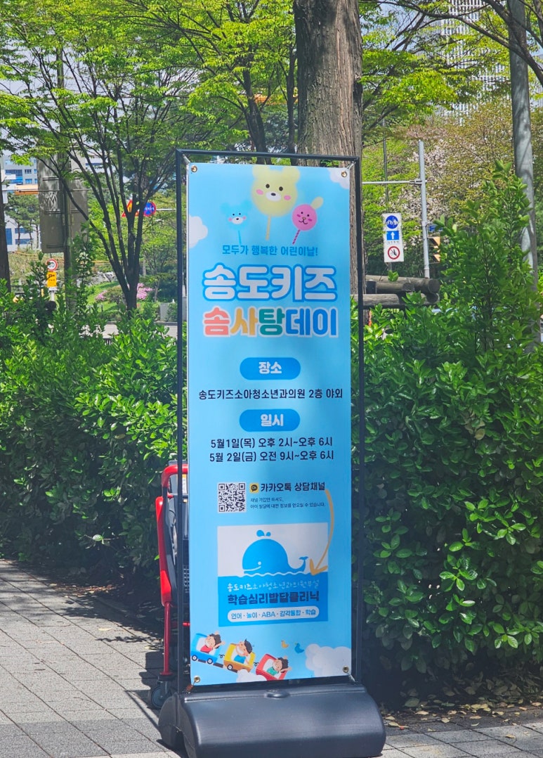 송도키즈소아청소년과의원 이미지