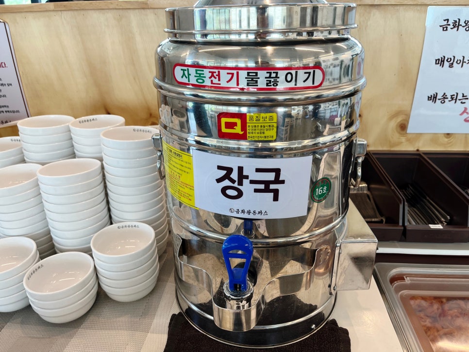 금화왕돈까스고양 이미지