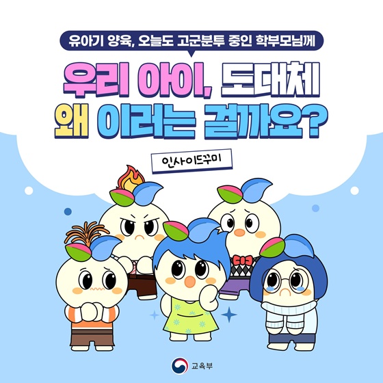 국공립 자연아이어린이집 이미지