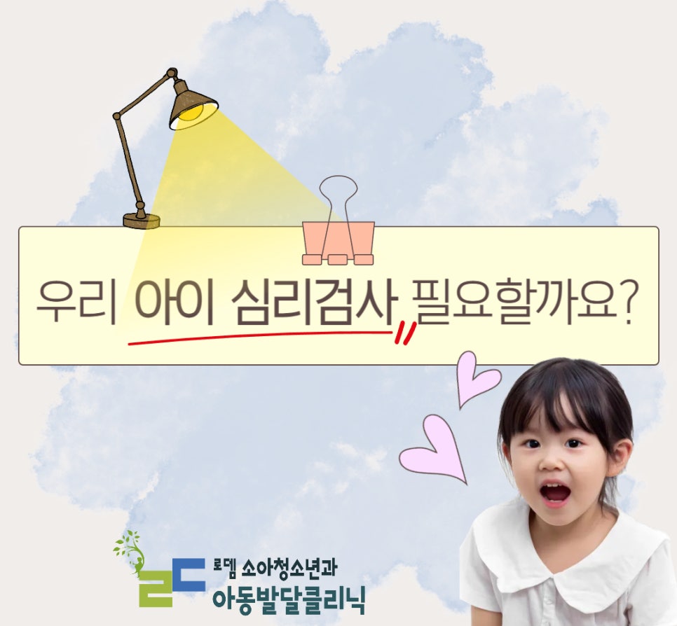 로뎀소아청소년과의원 이미지