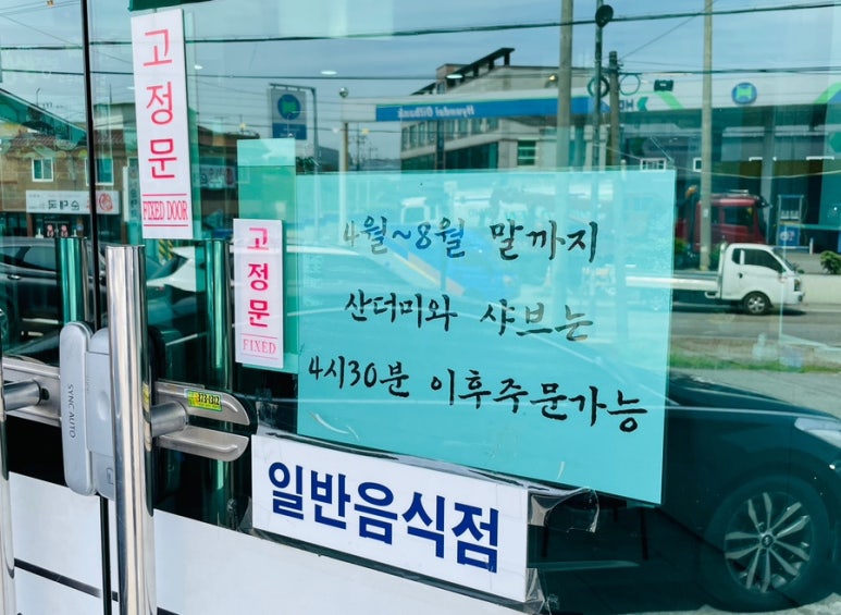 산홍(오산평택직영점) 이미지