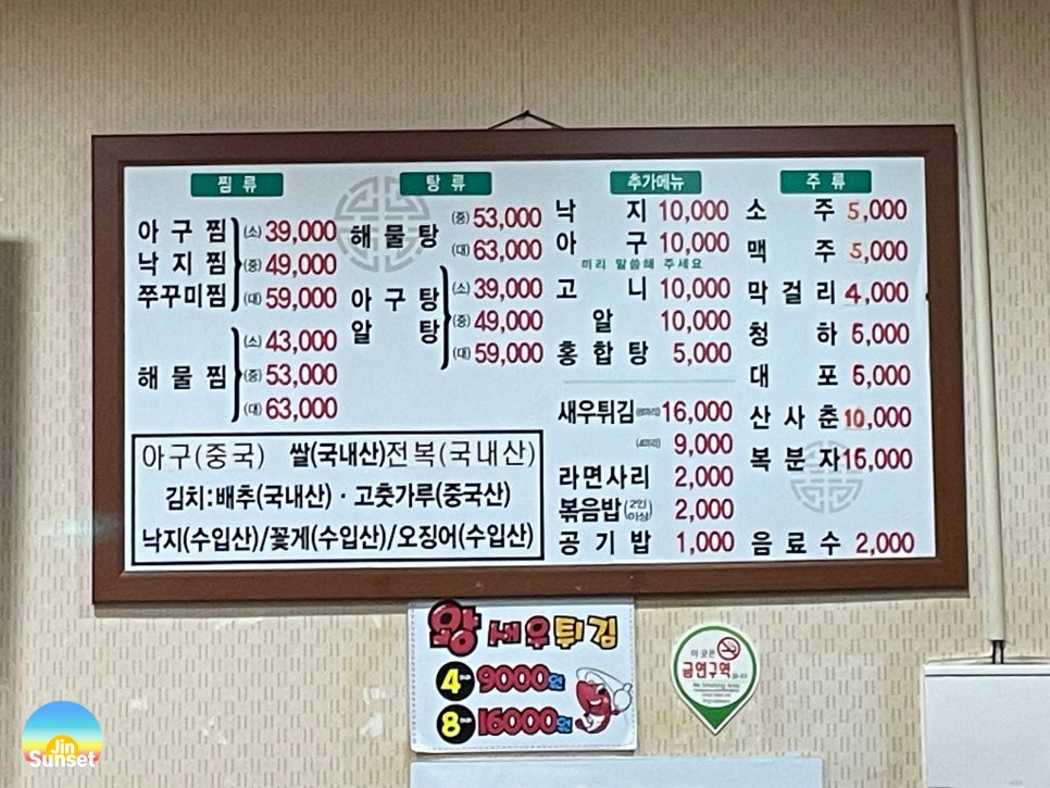 월매아구찜 이미지