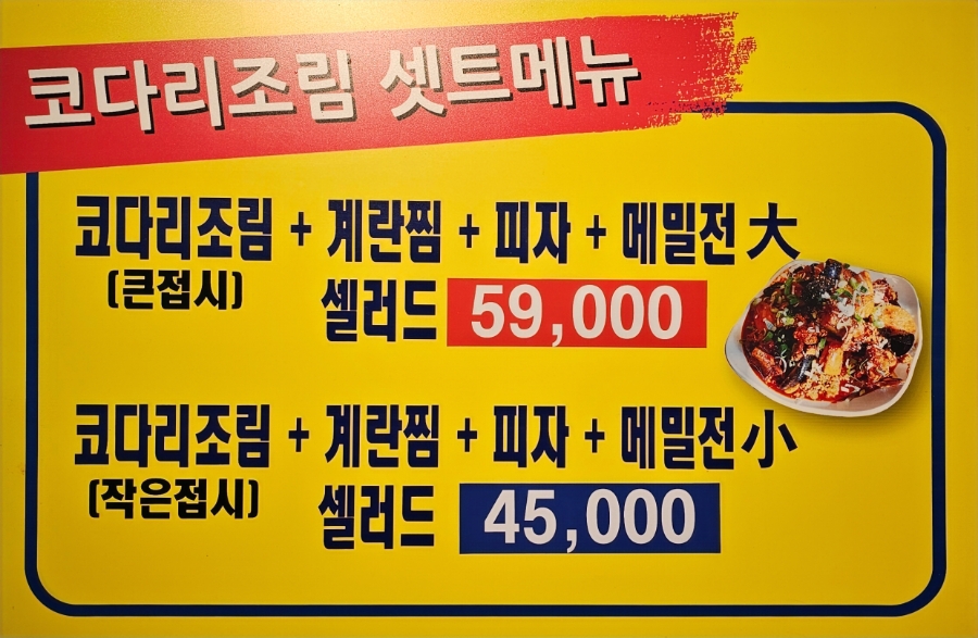 능이촌 이미지