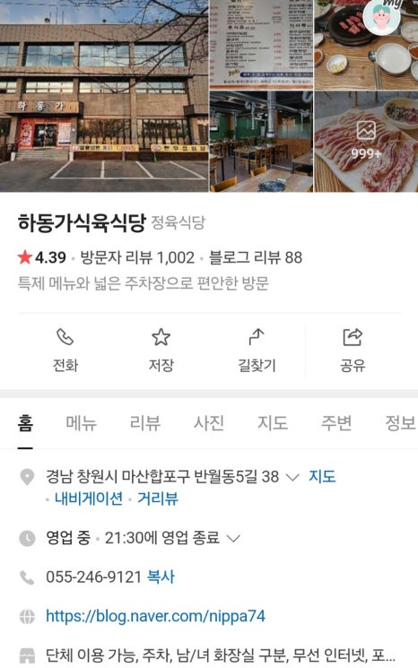 정오식육 이미지