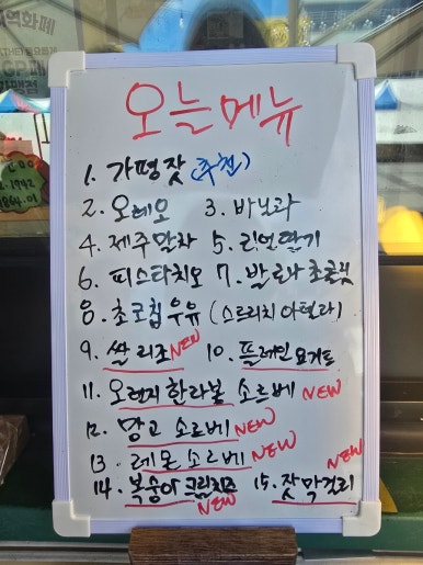 보납젤라또 이미지