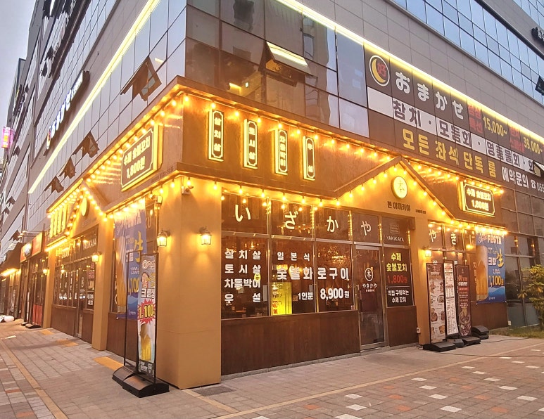 본야끼카야 이미지
