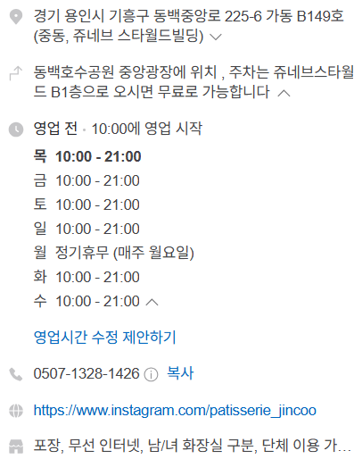 진쿠 이미지