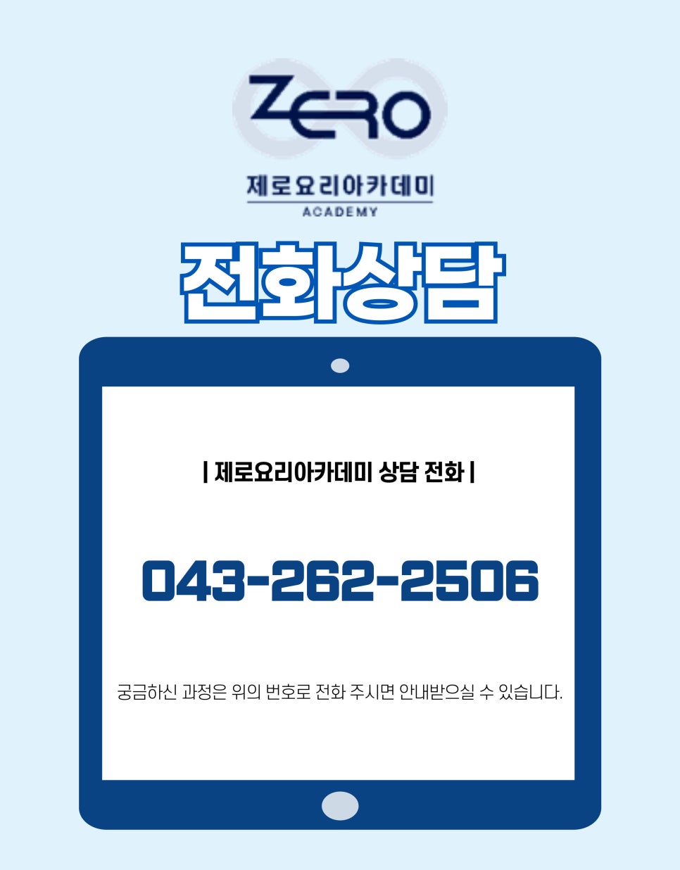 제로제과 이미지