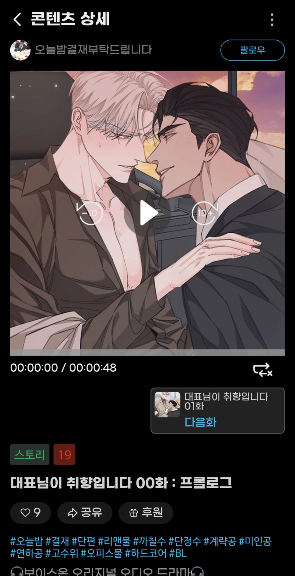 보이스온 이미지