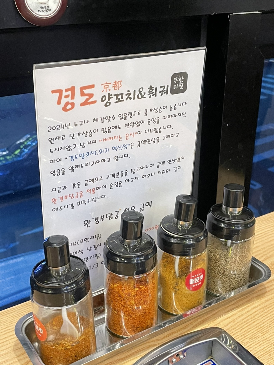 경도양꼬치충북 이미지