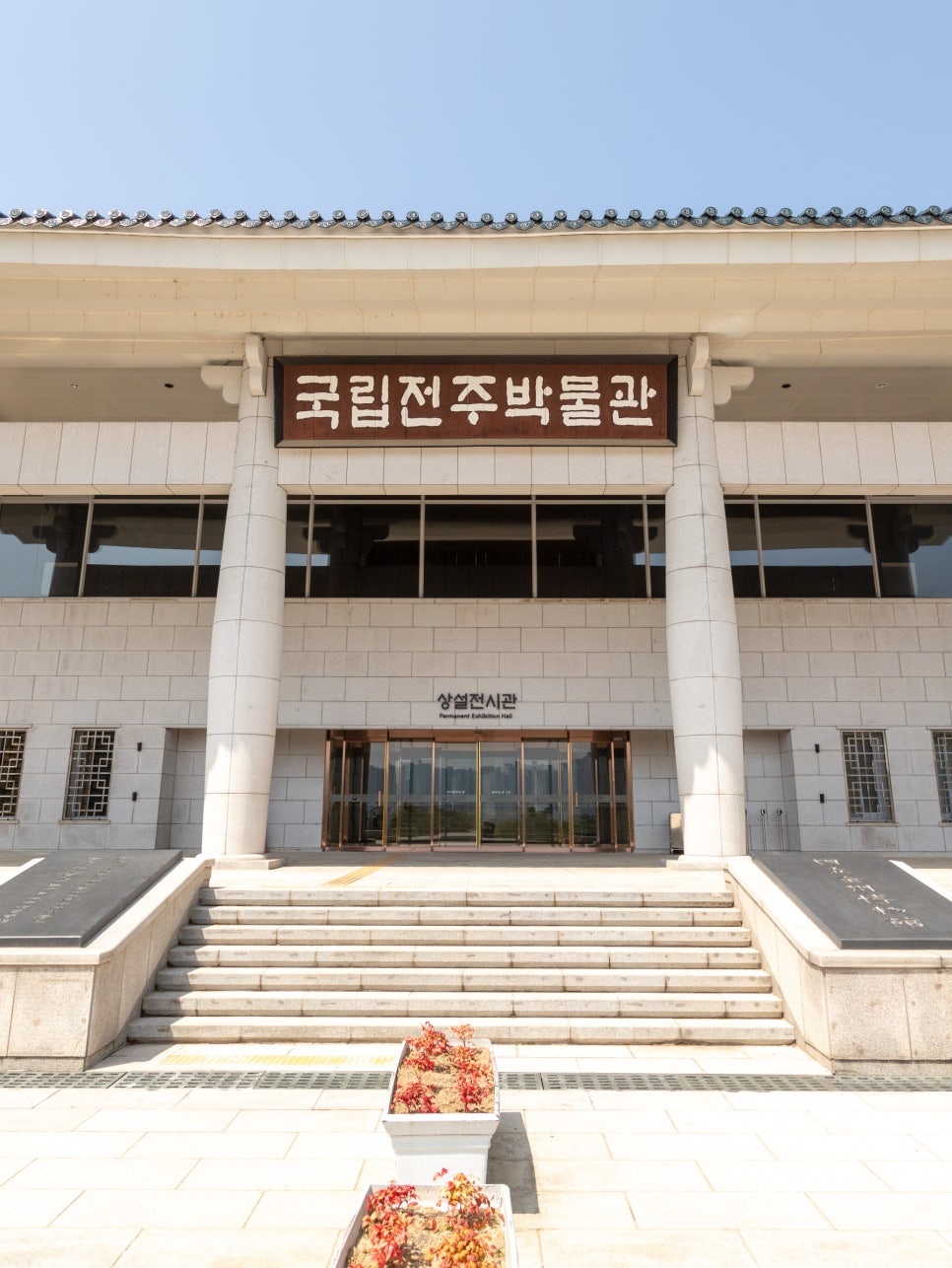 국립전주박물관 이미지
