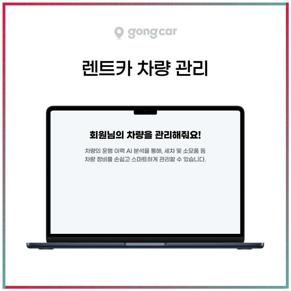 하나로렌터카 이미지