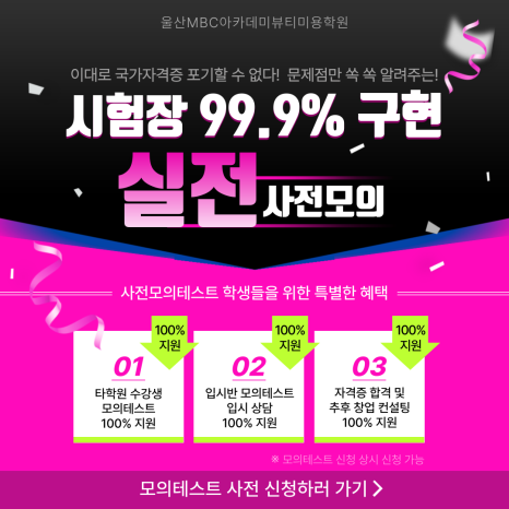 울산이용학원 이미지