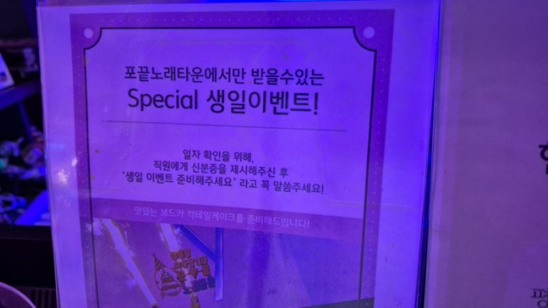 스페샬노래타운 이미지