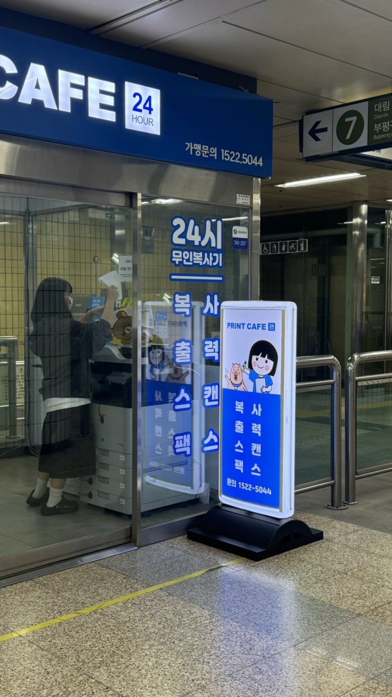 프린트카페신대방삼거리역점 이미지