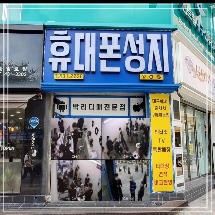 휴대폰성지 이미지