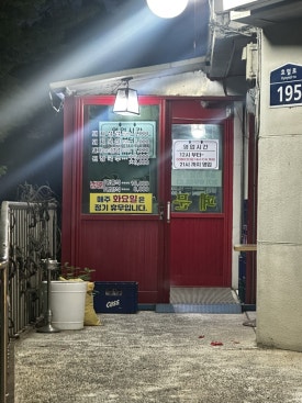 금곡숯불갈비 이미지