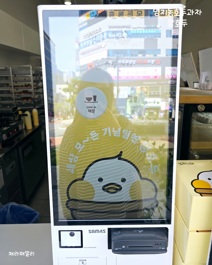 앙호두 부산명지국제신도시점 이미지