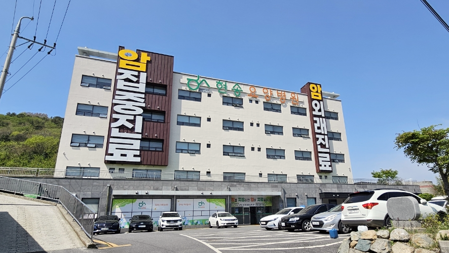현송요양병원 이미지