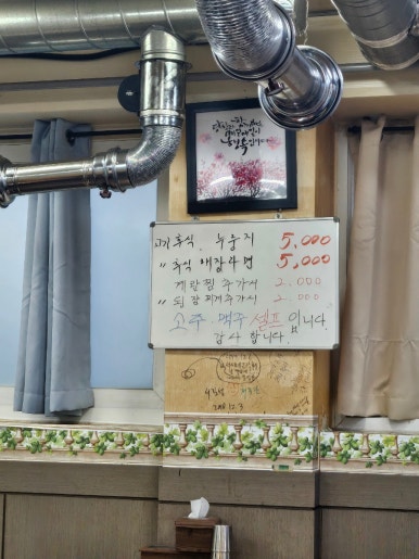 진성숯불생고기 이미지