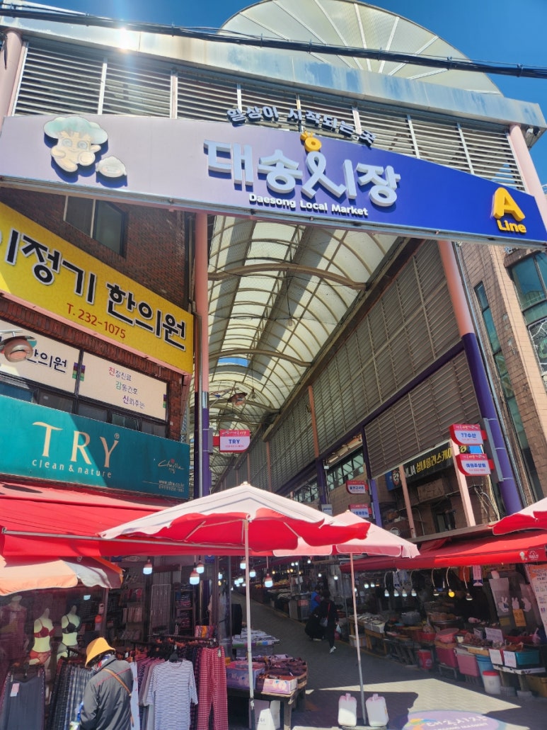 대송떡방앗간 이미지