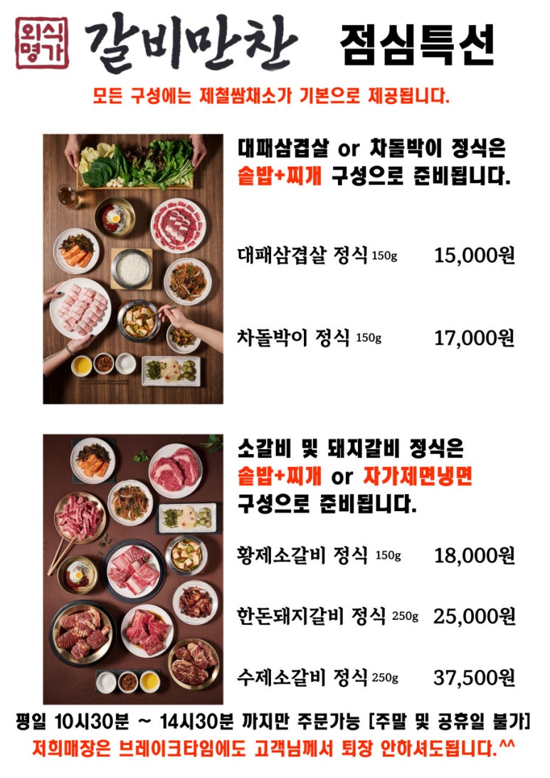 갈비만찬 이미지