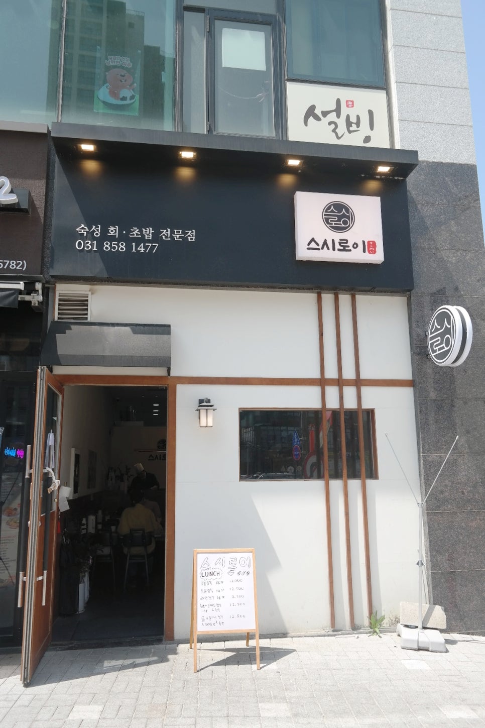 스시로이 이미지