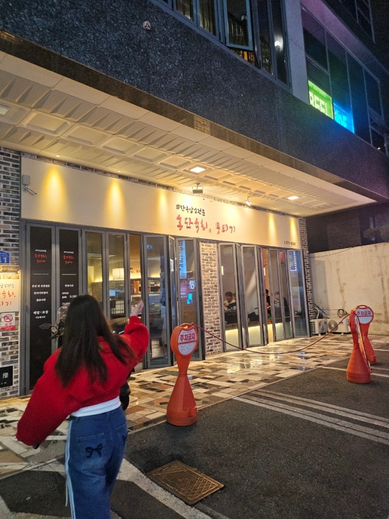 홍단육회뭉티기 이미지