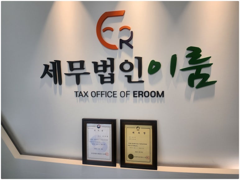 세무법인이든 이미지