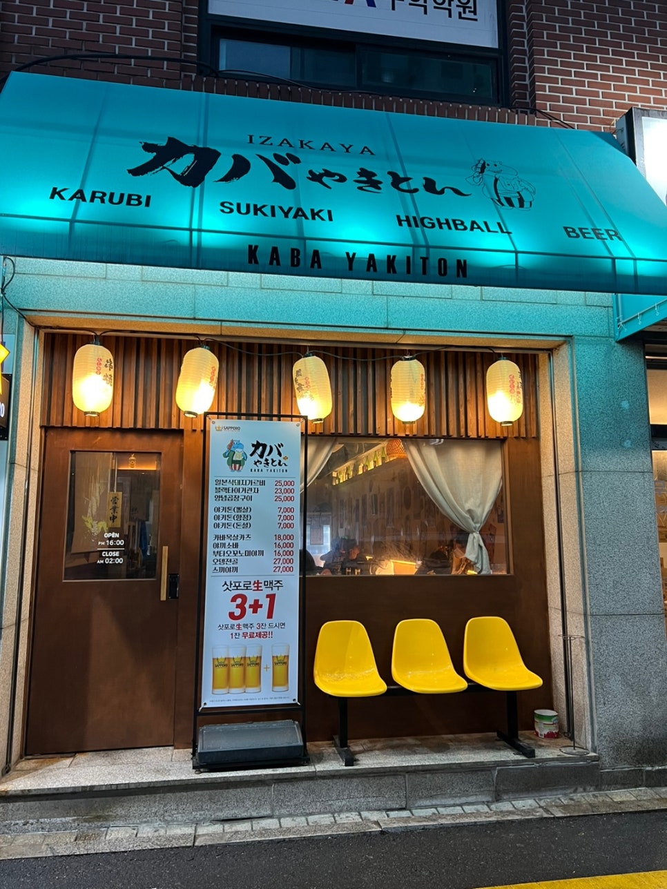카바야키톤 의정부직영점 이미지