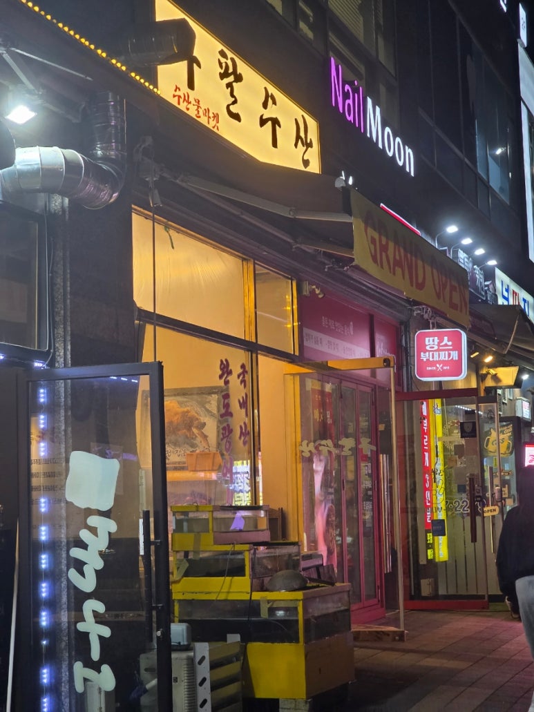 구팔수산 이미지