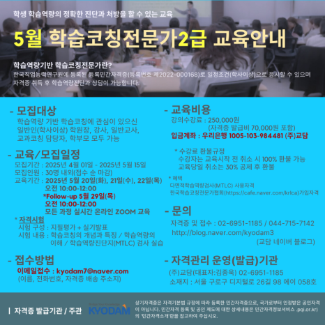 학습코칭연구원 이미지