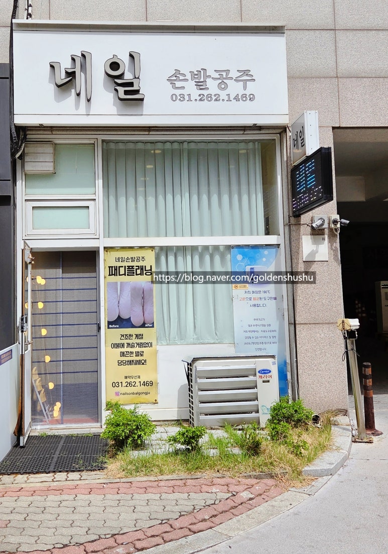 네일손발공주 이미지