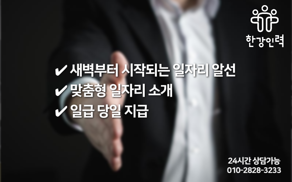 창원인력직업소개소 이미지
