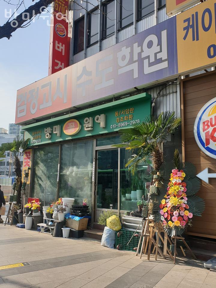 방미원예 이미지