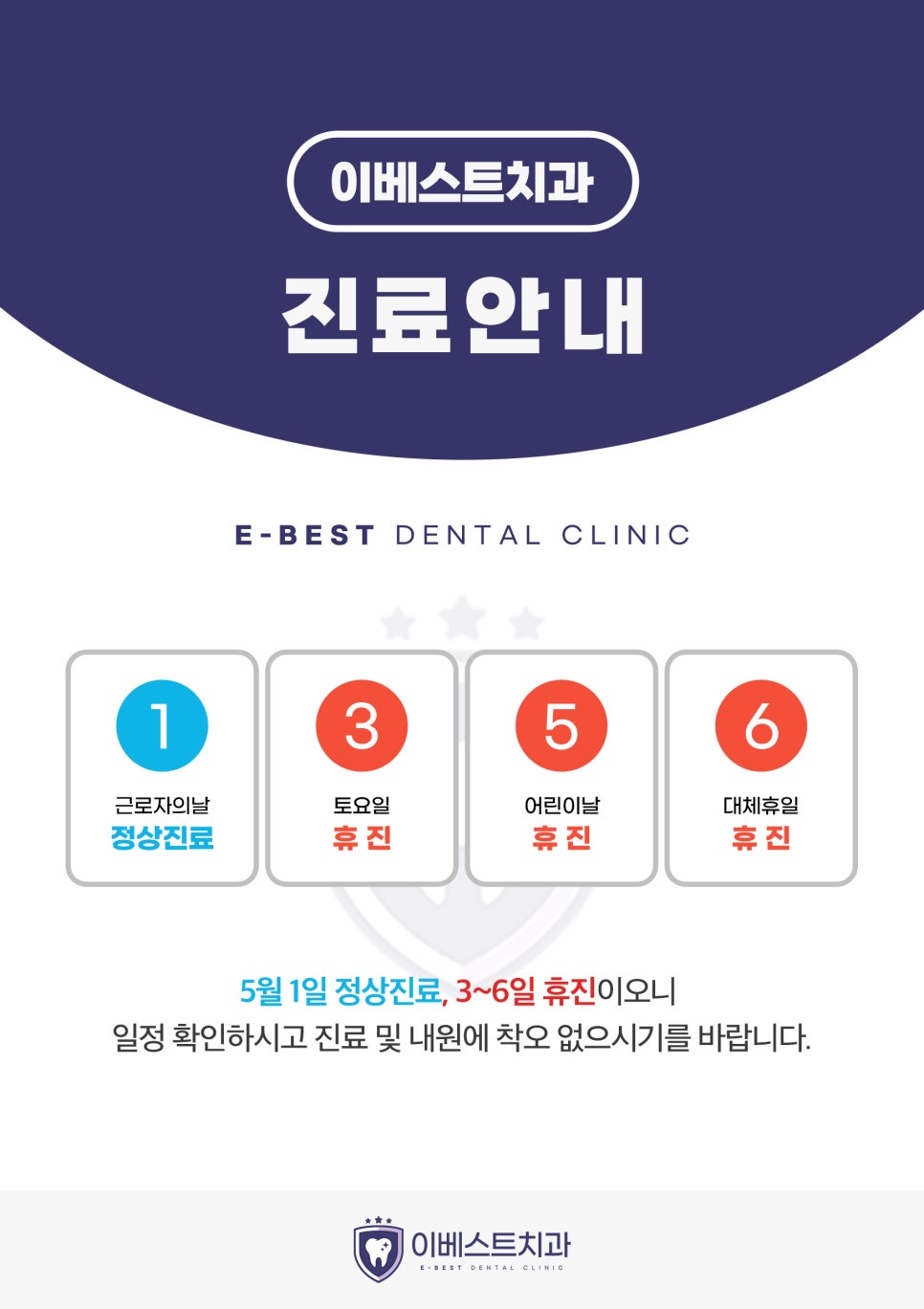 이베스트치과 이미지